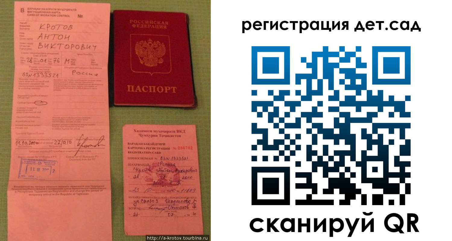 прописка поиск в Новороссийске