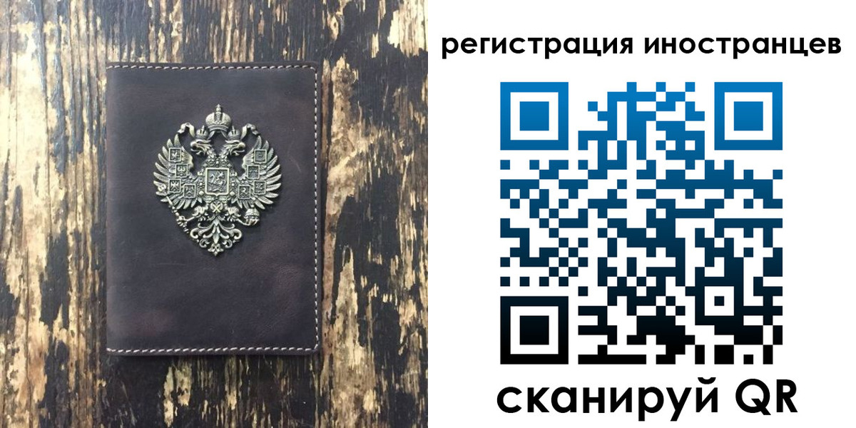 временная регистрация купить в Новороссийске