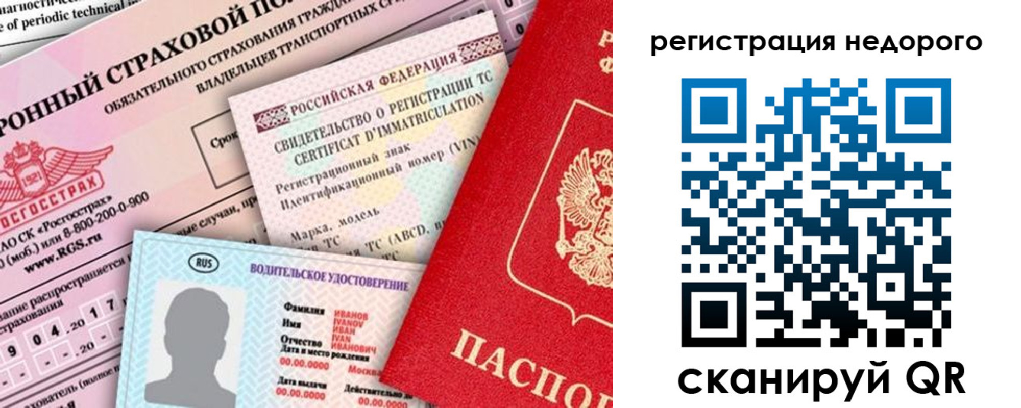 прописка в квартире в Новороссийске