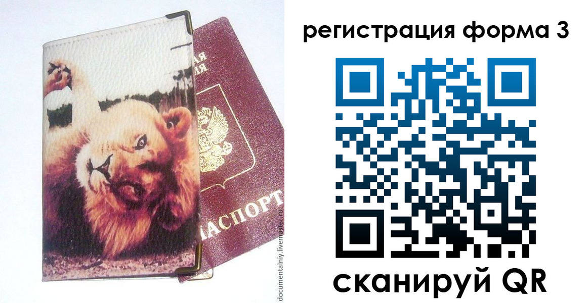где прописаться в Новороссийске