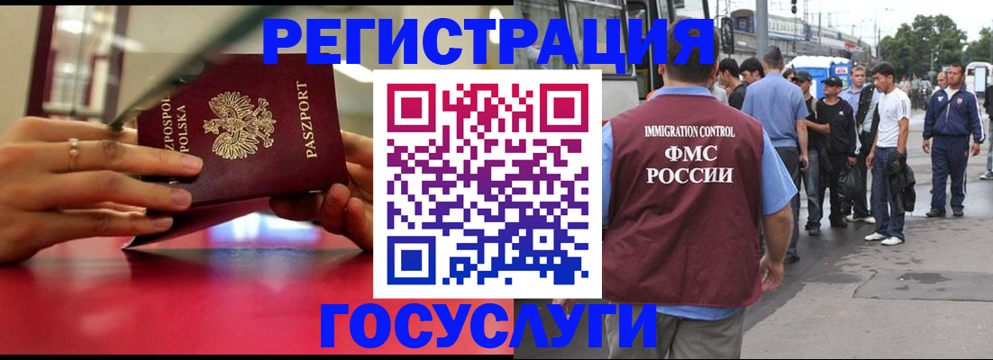 прописка поиск в Новороссийске