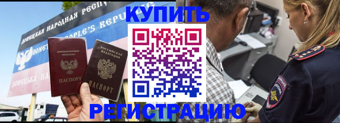 временная регистрация госуслуги в Новороссийске