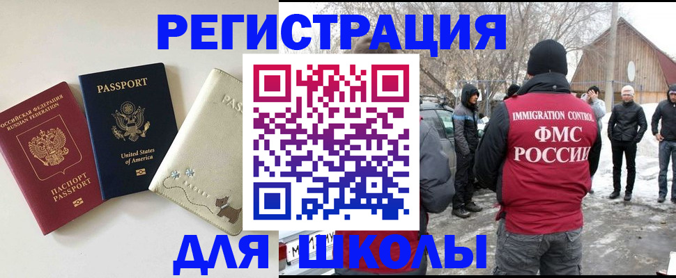временная регистрация в Новороссийске