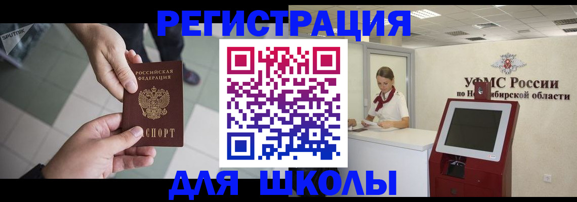 купить прописку в Новороссийске